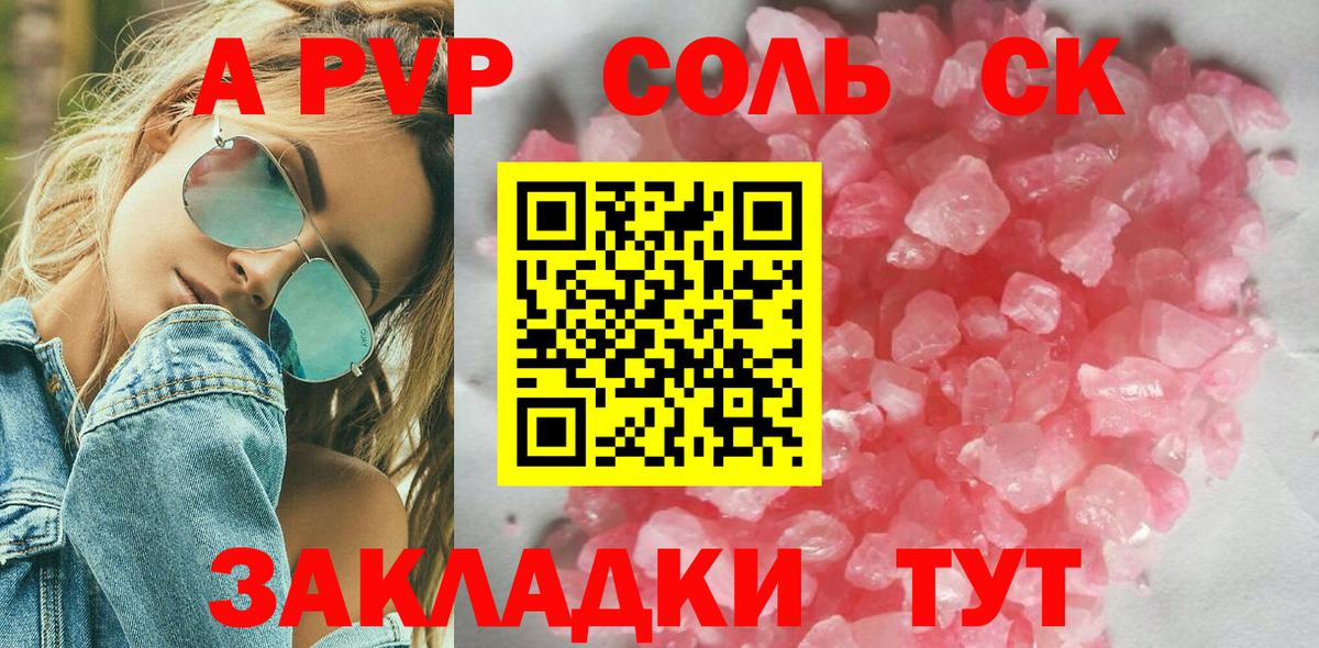 Артём  Альфа ПВП СК  Альфа ПВП Соль  наркотики  Alpha-PVP СК  Вход с VPN 