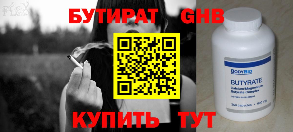 Бутират буратино  БУТИРАТ  Артём  Вход с VPN 