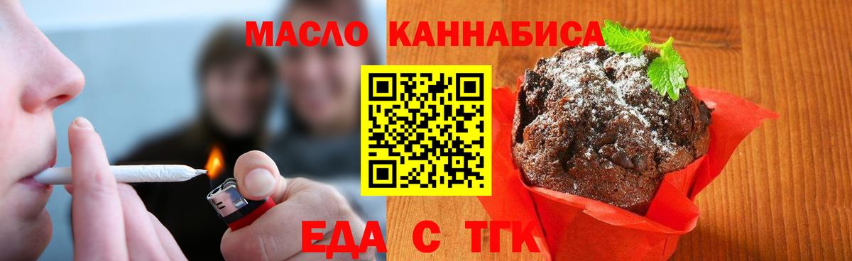 Артём  Cannafood марихуана  Вход с VPN 