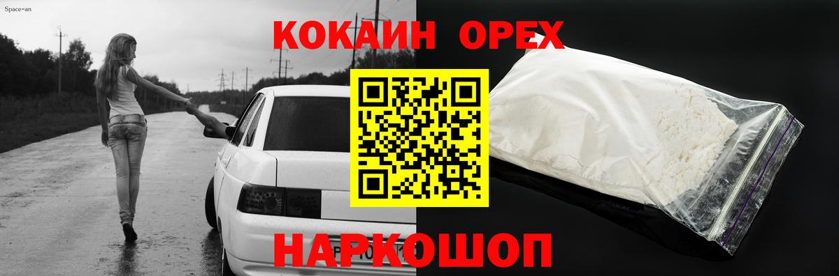 Артём  Cocaine 97%  КОКАИН 97%  Вход с VPN 