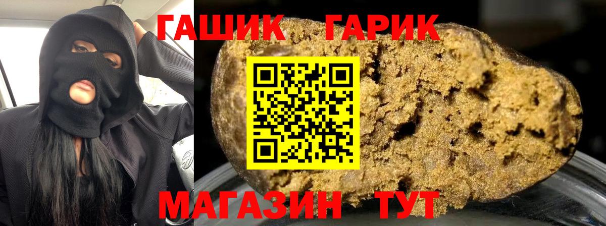 ГАШИШ гашик Артём