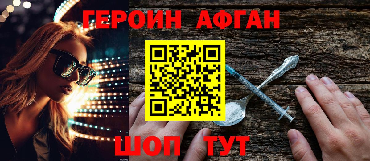 Артём  ГЕРОИН  Вход с VPN  Героин хмурый 