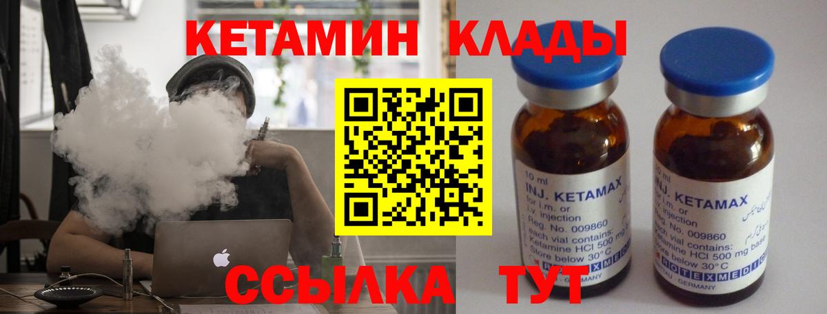 Кетамин ketamine  Вход с VPN  Артём  Кетамин ketamine 