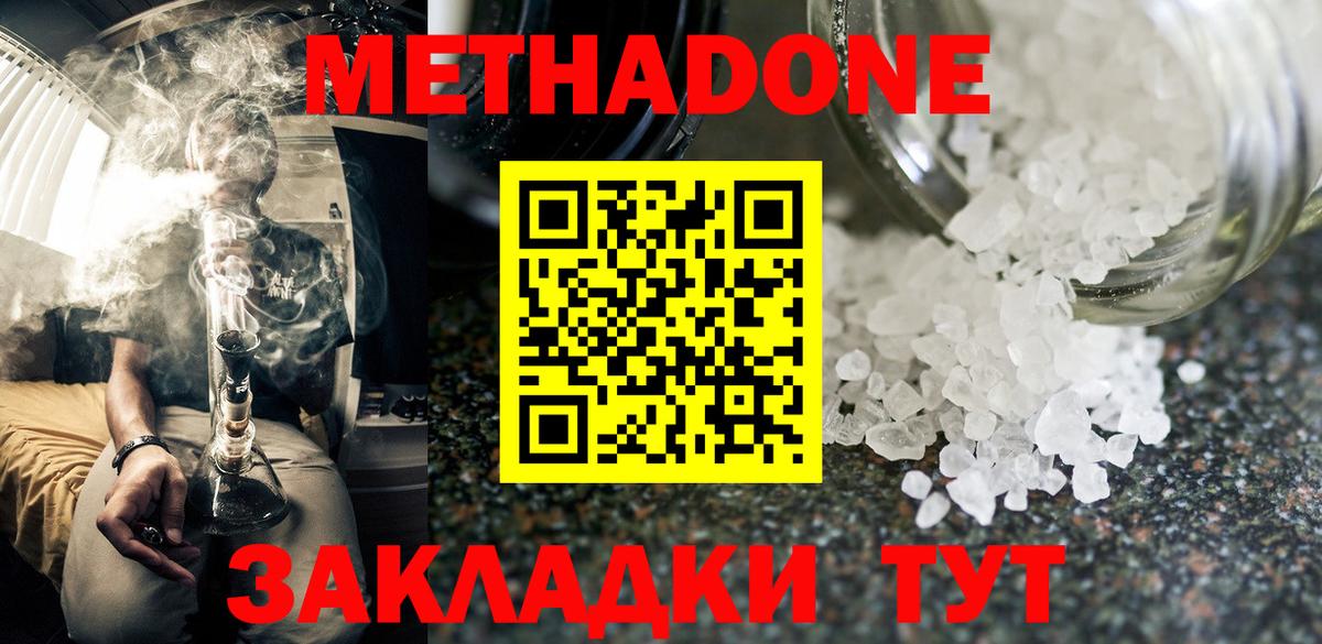 МЕТАДОН мёд Артём