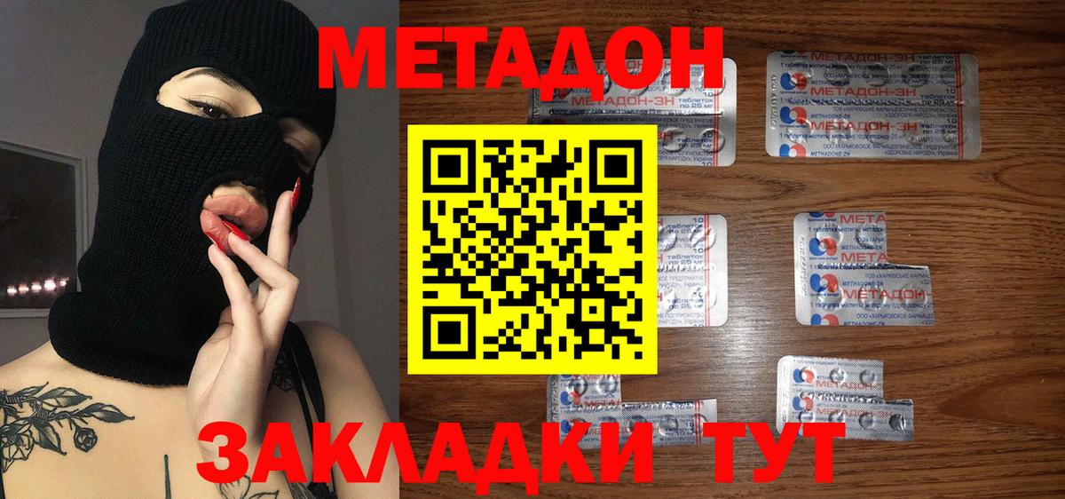 блэк спрут маркетплейс  Метадон VHQ  Артём  Вход с VPN  Метадон methadone 