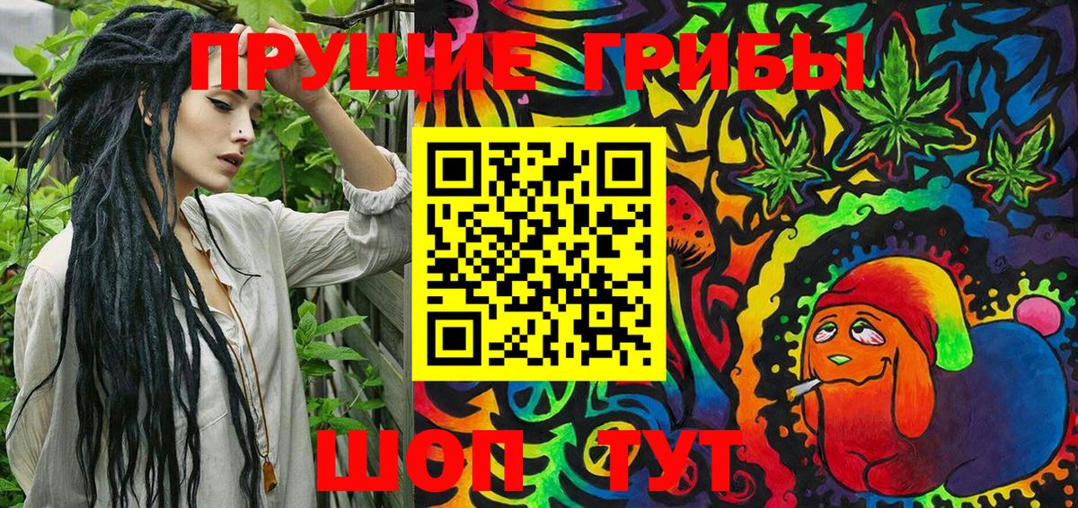 Псилоцибиновые грибы MAGIC MUSHROOMS  Вход с VPN  Артём 